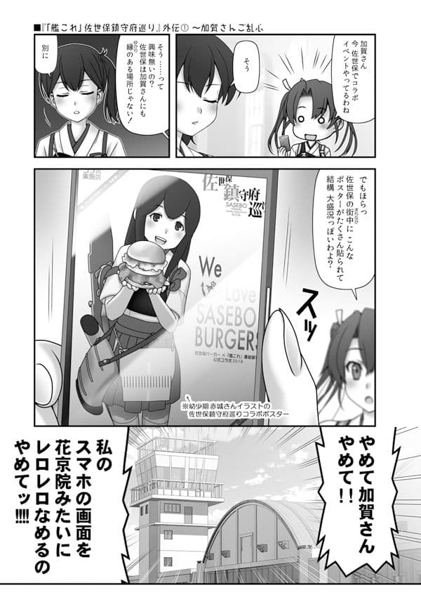 妙齢型重巡伝 残念だよ!!足柄さん(21)〜(25) サンプル 10