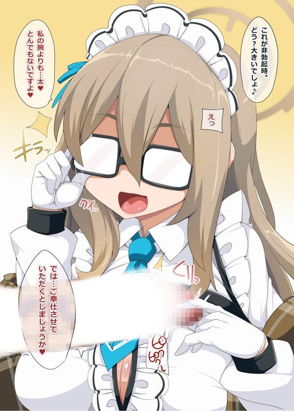 爆発ブツ処理娘。 サンプル 3