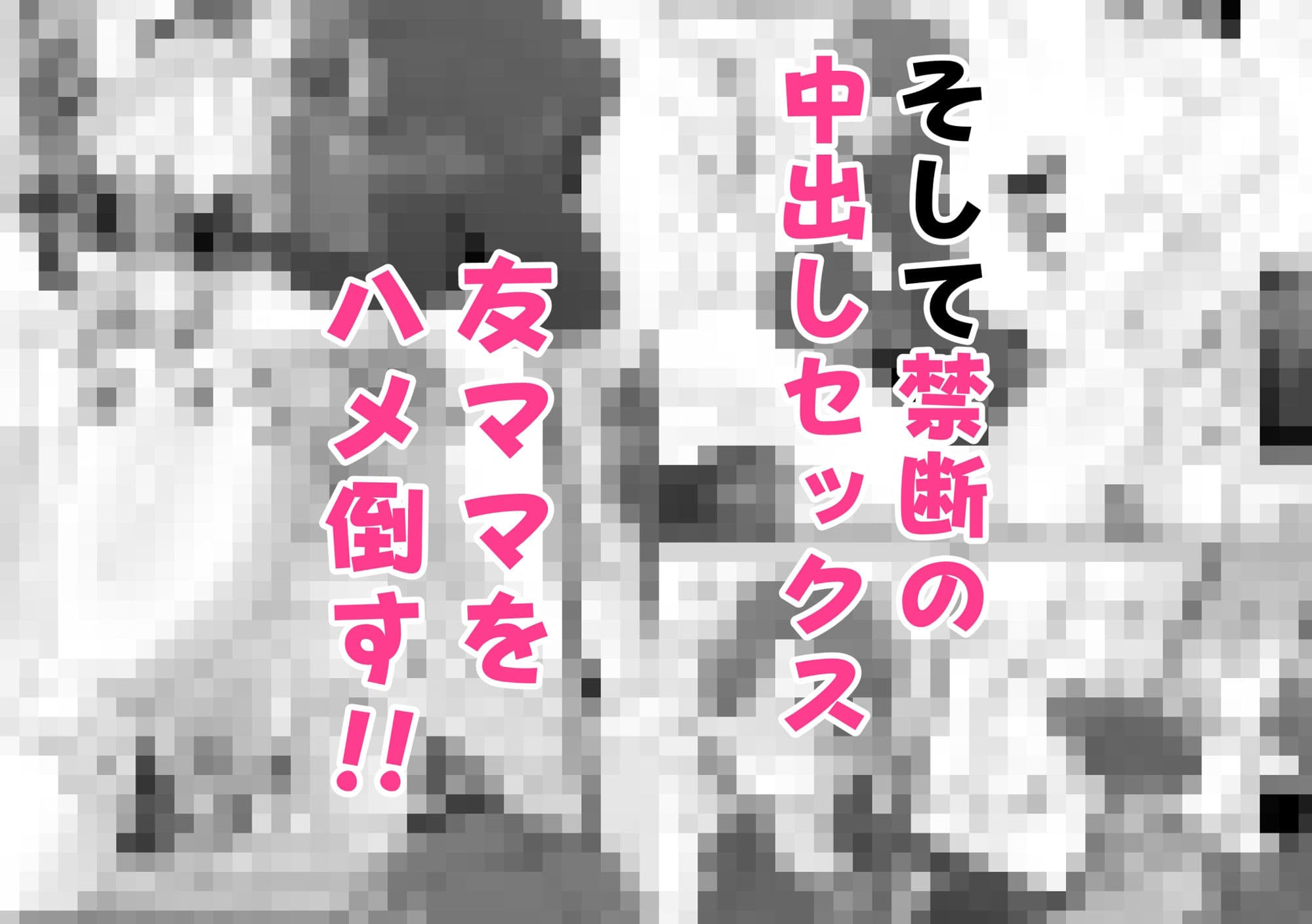 憧れの友ママとマッチングした件 サンプル 6