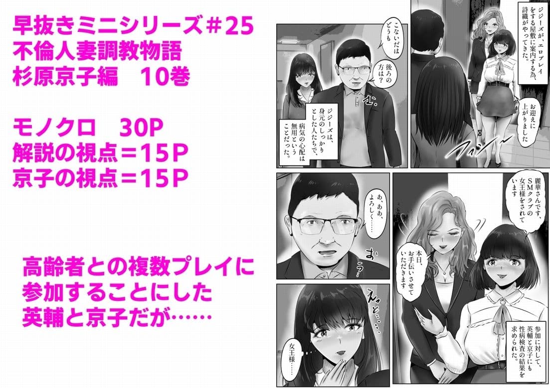 不倫人妻調教物語 杉原京子編（10） サンプル 1
