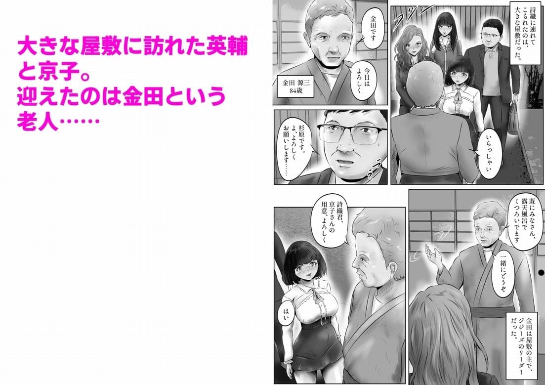 不倫人妻調教物語 杉原京子編（10） サンプル 2