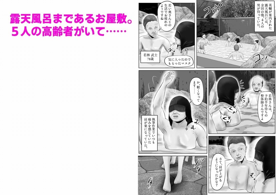 不倫人妻調教物語 杉原京子編（10） サンプル 3