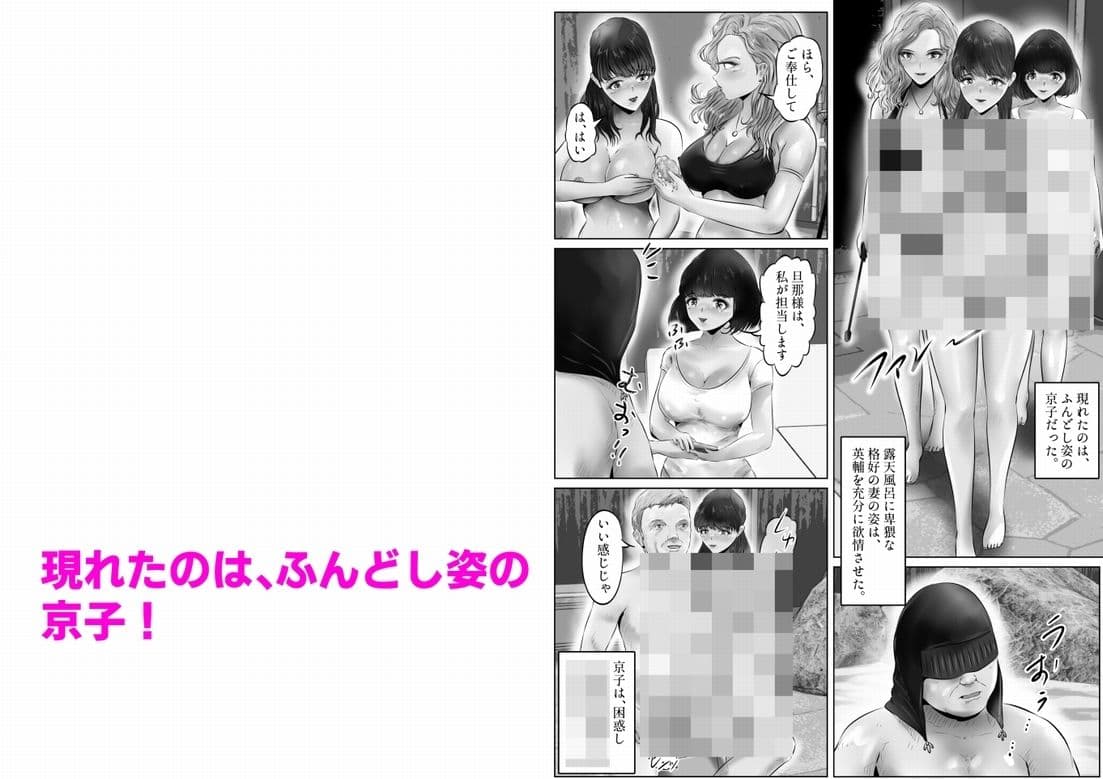 不倫人妻調教物語 杉原京子編（10） サンプル 4