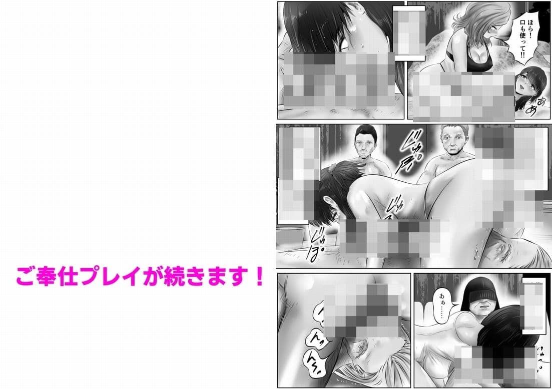 不倫人妻調教物語 杉原京子編（10） サンプル 9