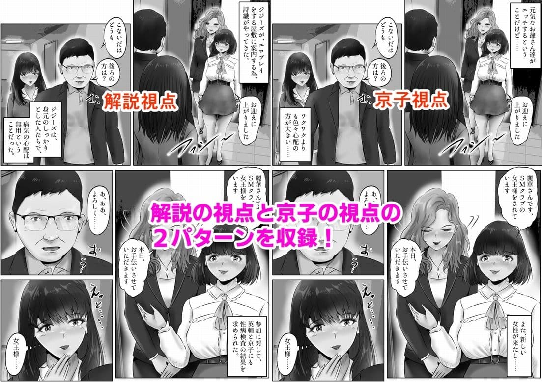 不倫人妻調教物語 杉原京子編（10） サンプル 10