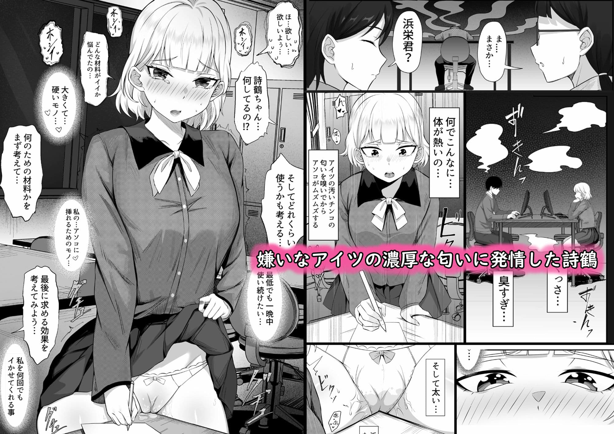 俺の上京性生活13「詩鶴妊娠確定編」 サンプル 1
