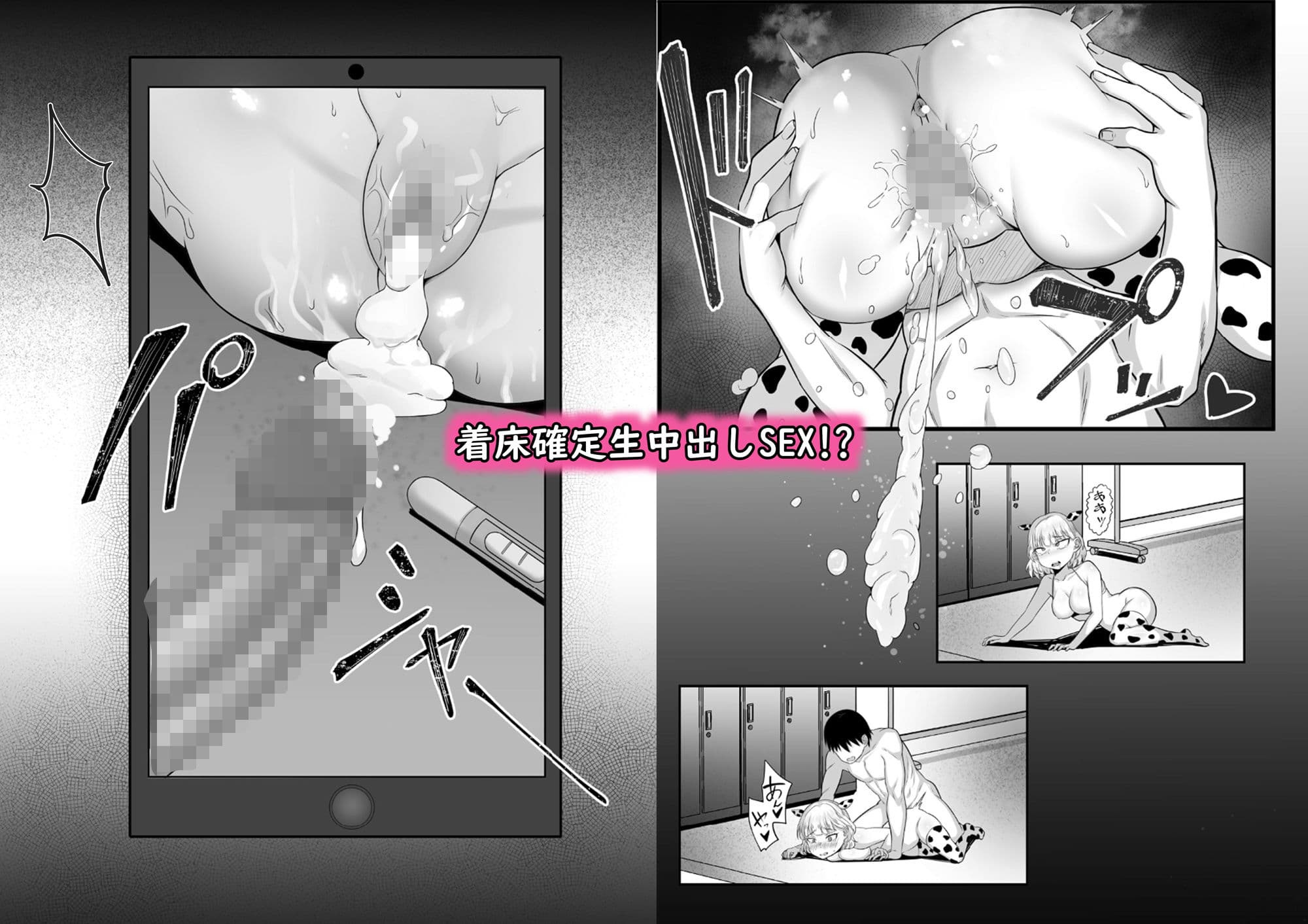 俺の上京性生活13「詩鶴妊娠確定編」 サンプル 9