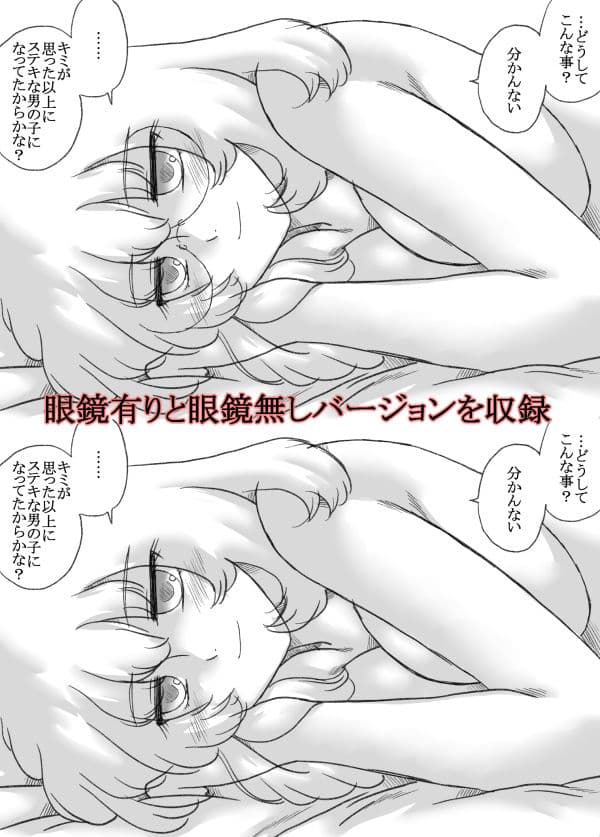 従姉の聡美お姉ちゃん サンプル 10