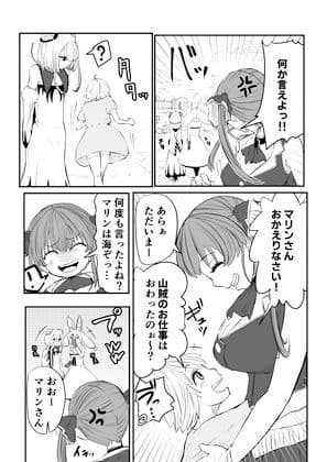 ホロライブ漫画マリン編二話 サンプル 3