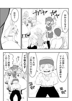 ホロライブ漫画マリン編二話 サンプル 4