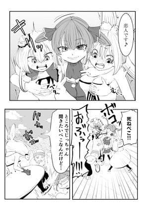 ホロライブ漫画マリン編二話 サンプル 5