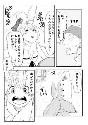 ホロライブ漫画マリン編二話 サンプル 6