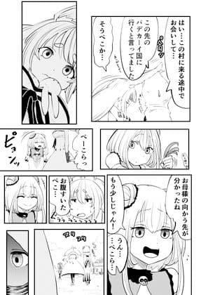 ホロライブ漫画マリン編二話 サンプル 7
