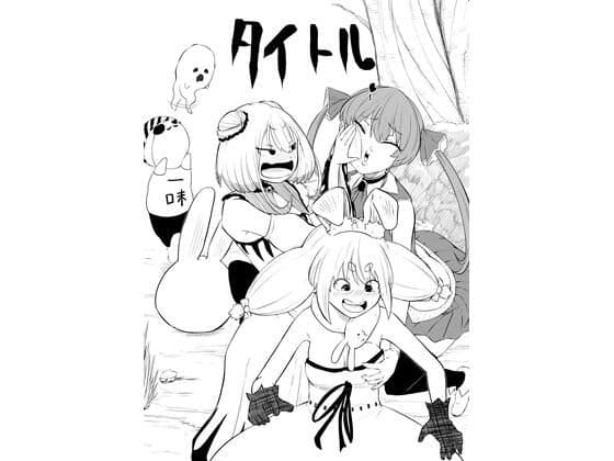 ホロライブ漫画マリン編二話