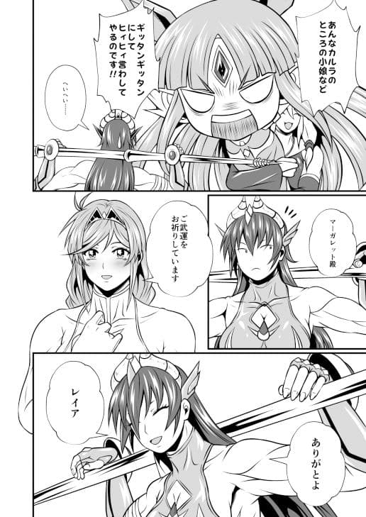 剛棒ファイト〜Round.3〜戦士VS邪霊戦士！！剛の闘い！！ サンプル 2