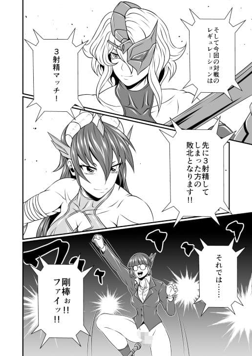 剛棒ファイト〜Round.3〜戦士VS邪霊戦士！！剛の闘い！！ サンプル 4