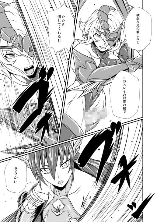 剛棒ファイト〜Round.3〜戦士VS邪霊戦士！！剛の闘い！！ サンプル 5