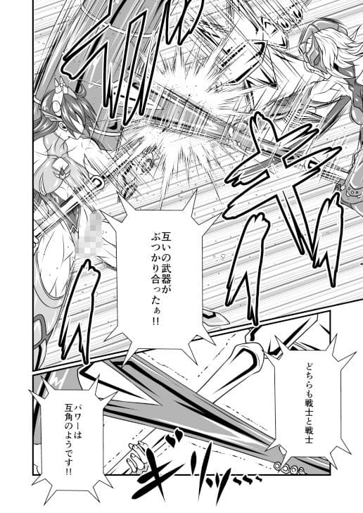 剛棒ファイト〜Round.3〜戦士VS邪霊戦士！！剛の闘い！！ サンプル 6