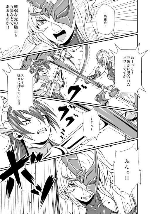 剛棒ファイト〜Round.3〜戦士VS邪霊戦士！！剛の闘い！！ サンプル 7