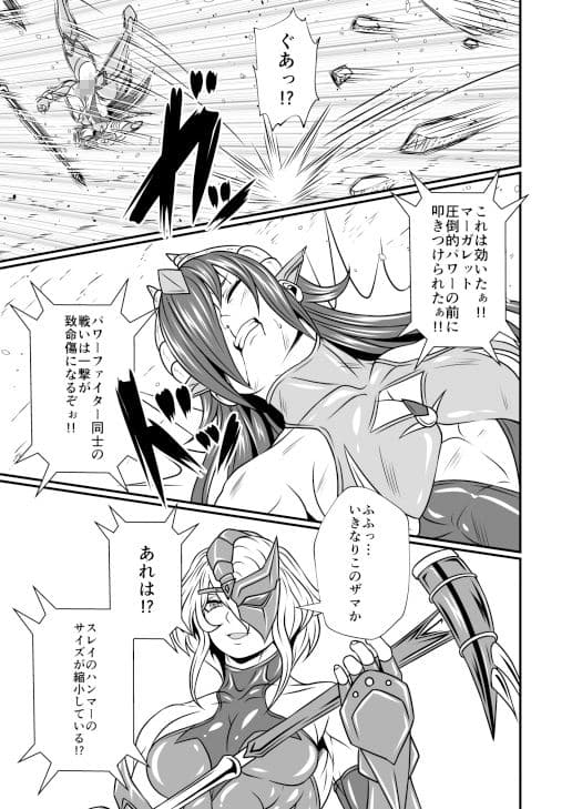 剛棒ファイト〜Round.3〜戦士VS邪霊戦士！！剛の闘い！！ サンプル 9