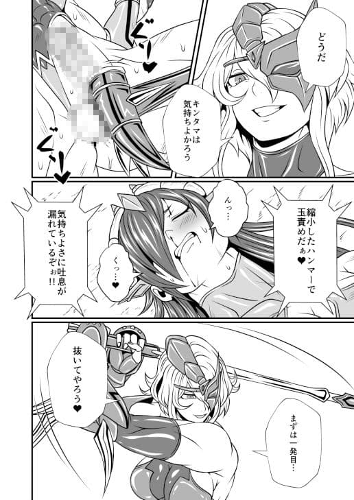 剛棒ファイト〜Round.3〜戦士VS邪霊戦士！！剛の闘い！！ サンプル 10