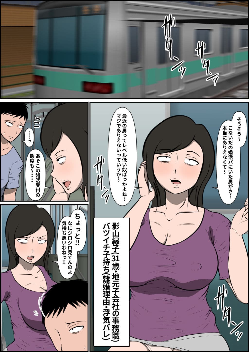 行き遅れ馬鹿女成敗 サンプル 1