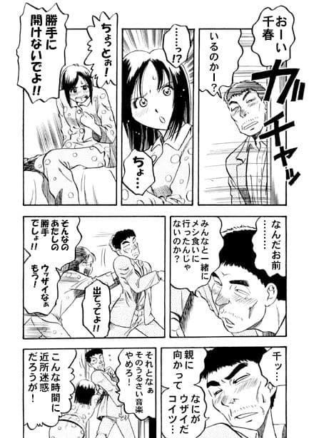 禁忌の蛮行 サンプル 2