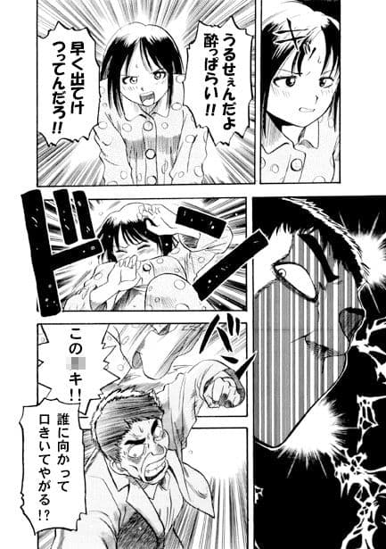 禁忌の蛮行 サンプル 3