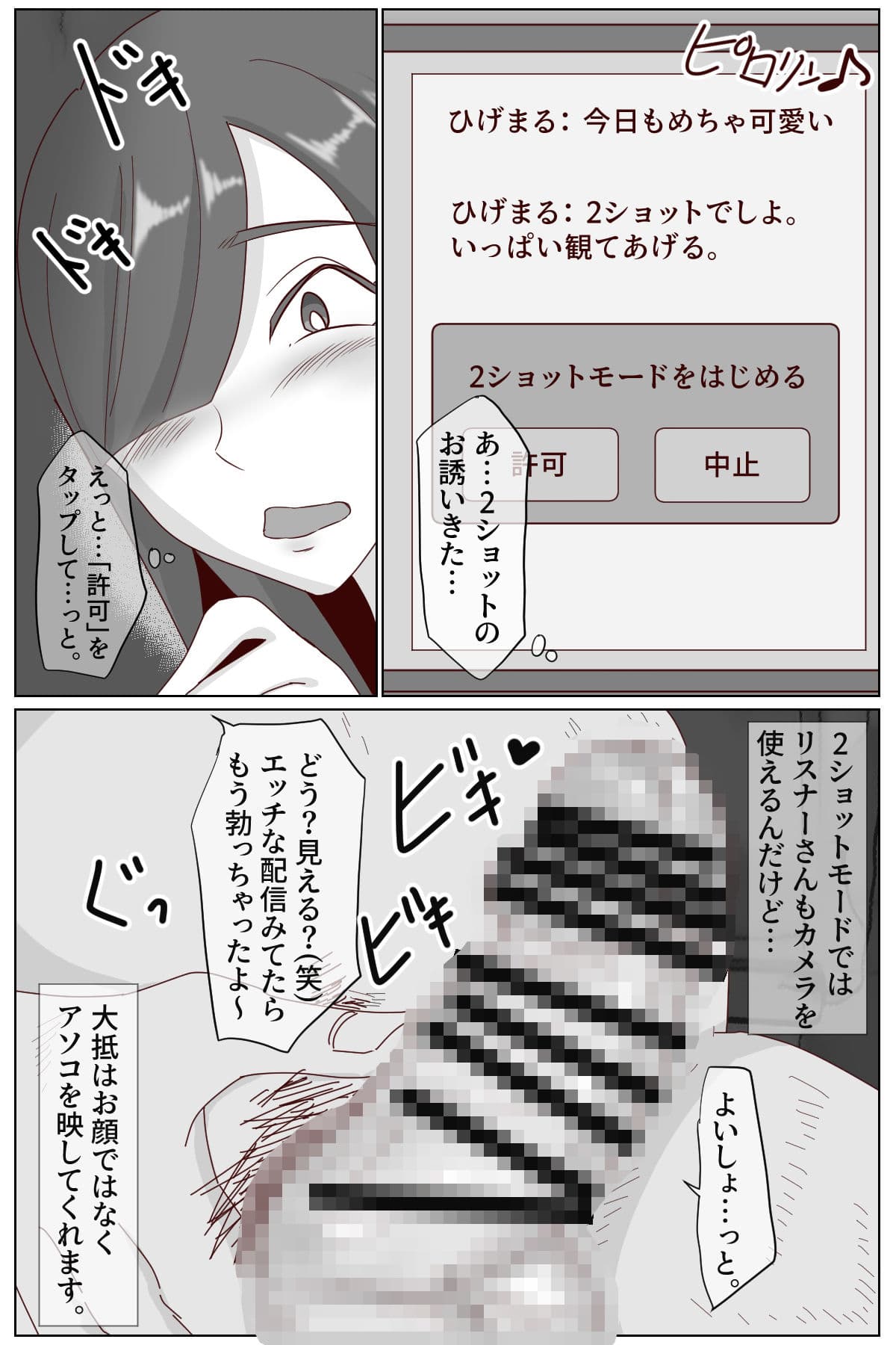 ちょっと隙が多すぎる奥さんのNTR本 サンプル 2