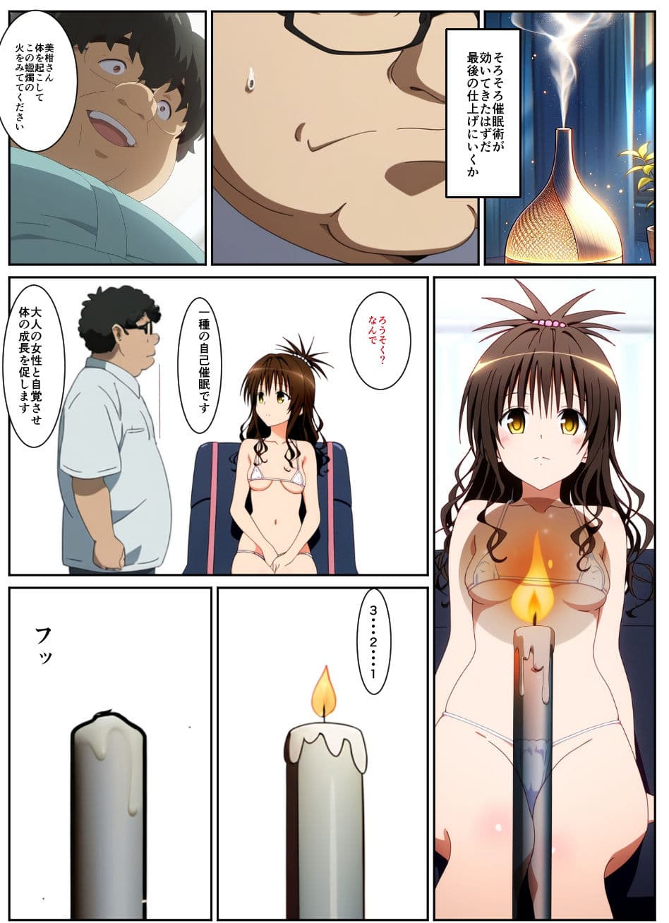 みかんのむきかた サンプル 3