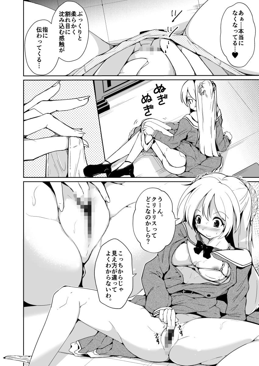 計略的身体交換〜令嬢の身体で過ごす第二の人生〜 サンプル 8