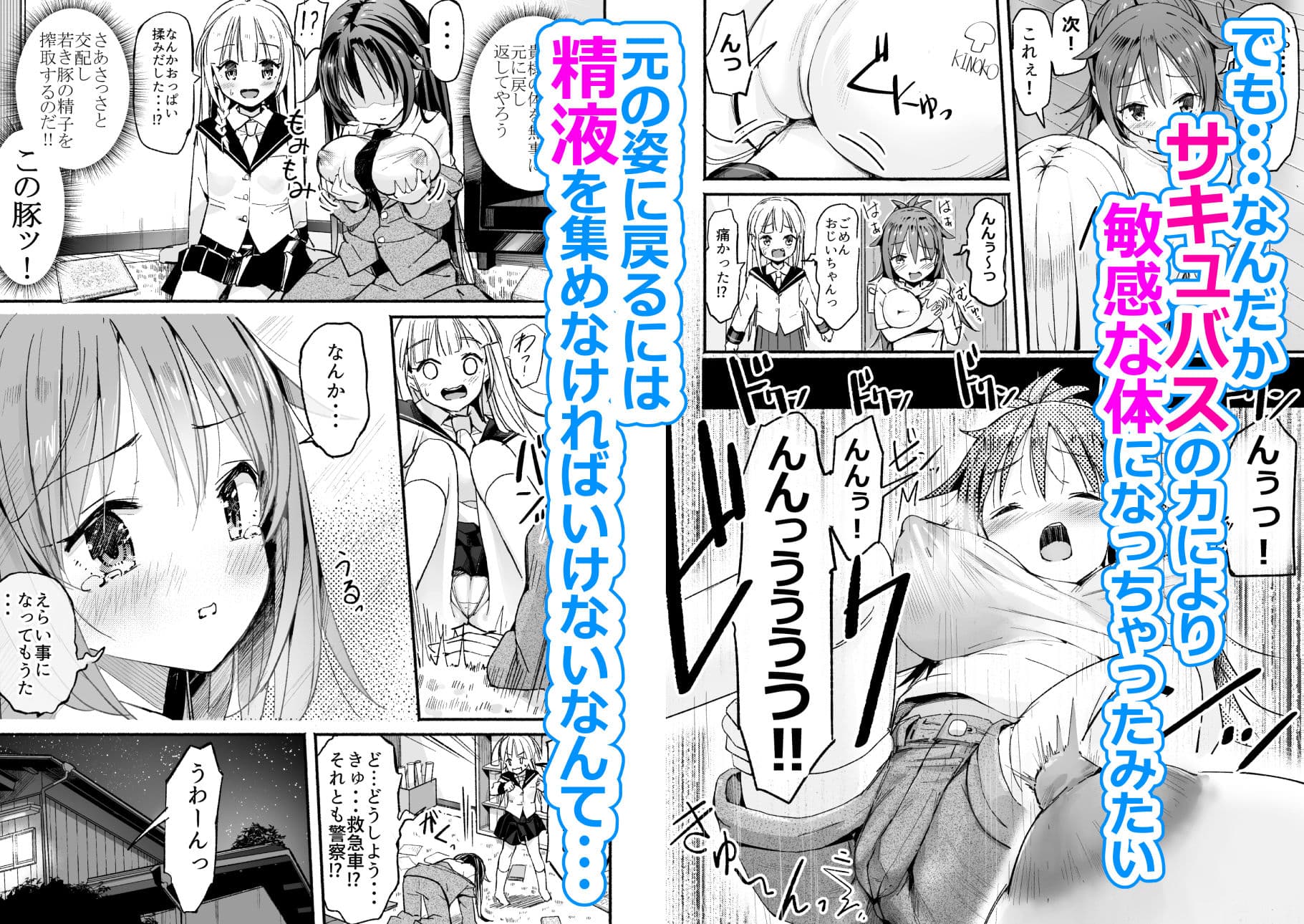 巨乳じいちゃん〜おじいちゃんが私より大きなおっぱいになっちゃった〜 サンプル 3