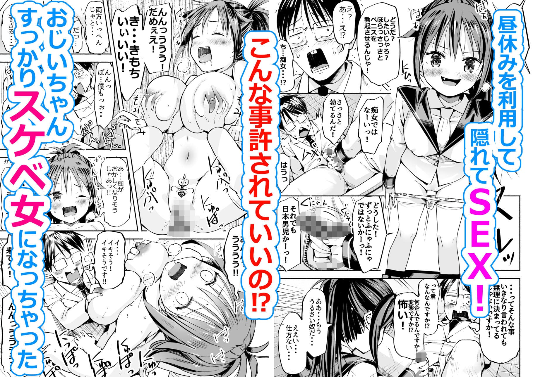 巨乳じいちゃん〜おじいちゃんが私より大きなおっぱいになっちゃった〜 サンプル 6