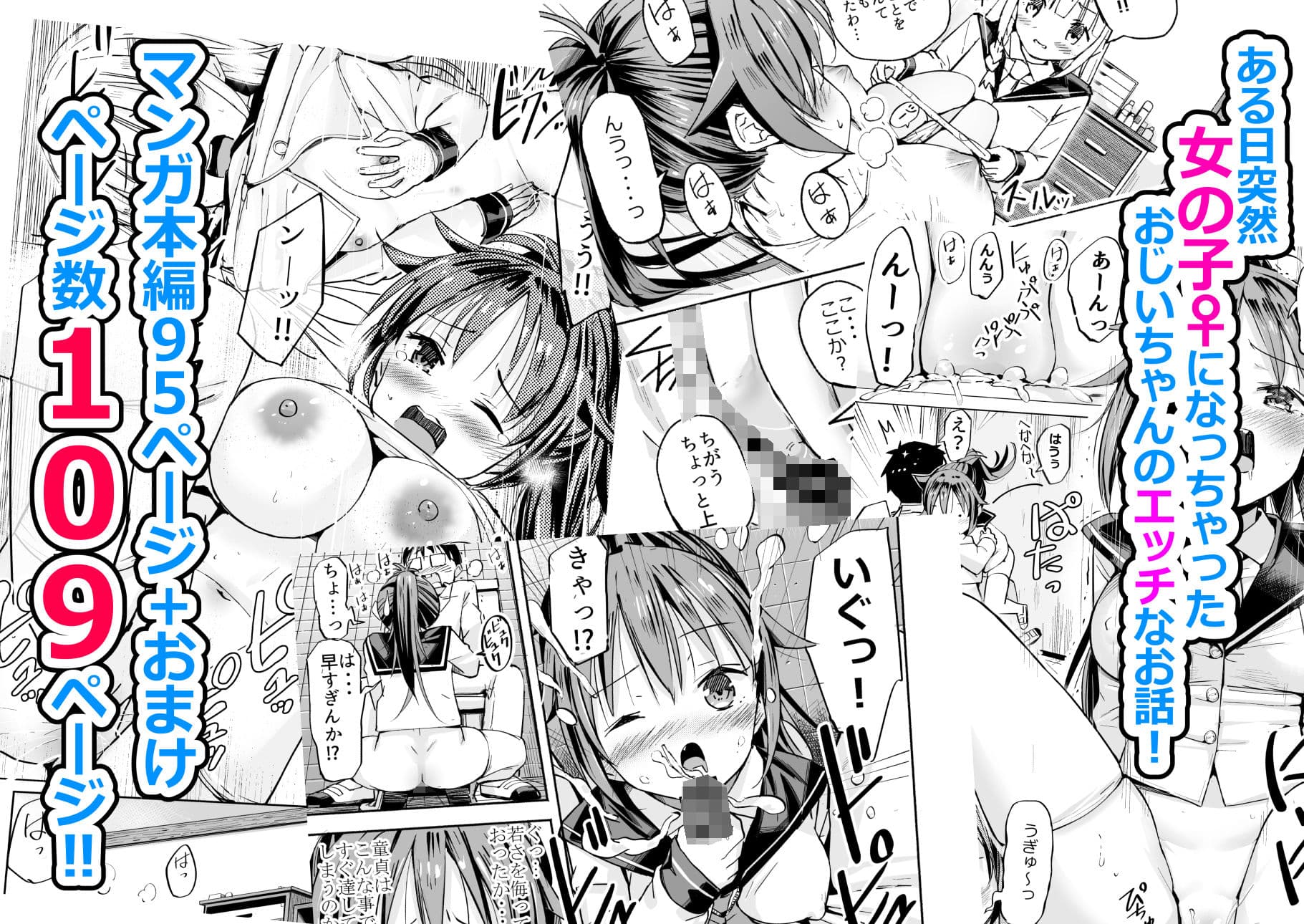 巨乳じいちゃん〜おじいちゃんが私より大きなおっぱいになっちゃった〜 サンプル 8