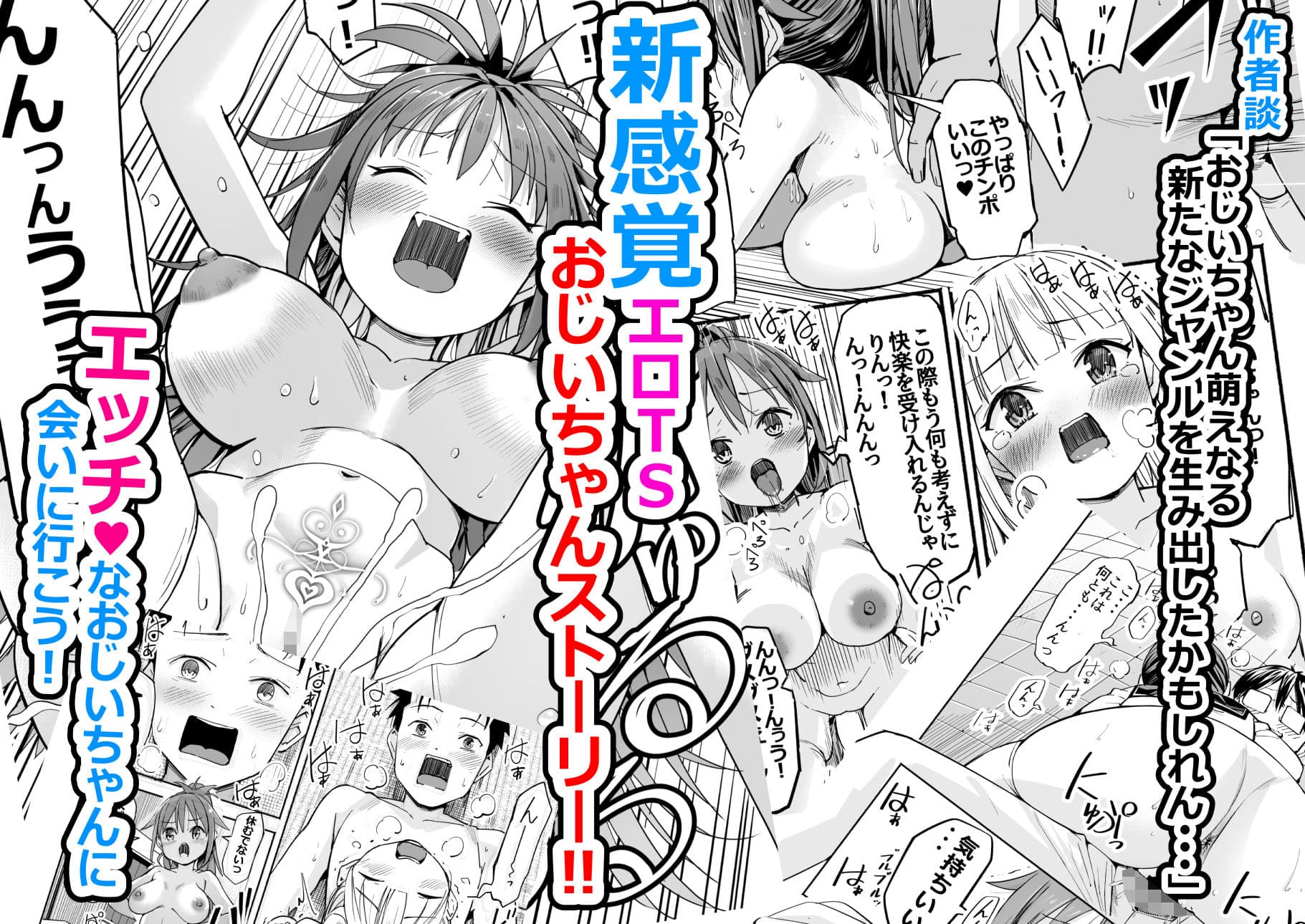 巨乳じいちゃん〜おじいちゃんが私より大きなおっぱいになっちゃった〜 サンプル 9