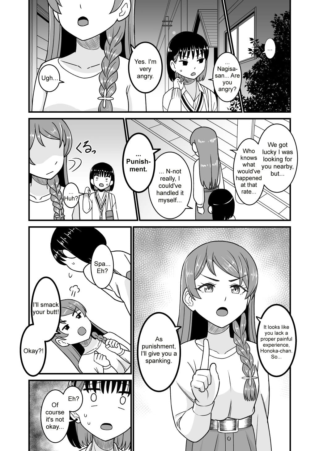 This person is scary when she’s angry... サンプル 4