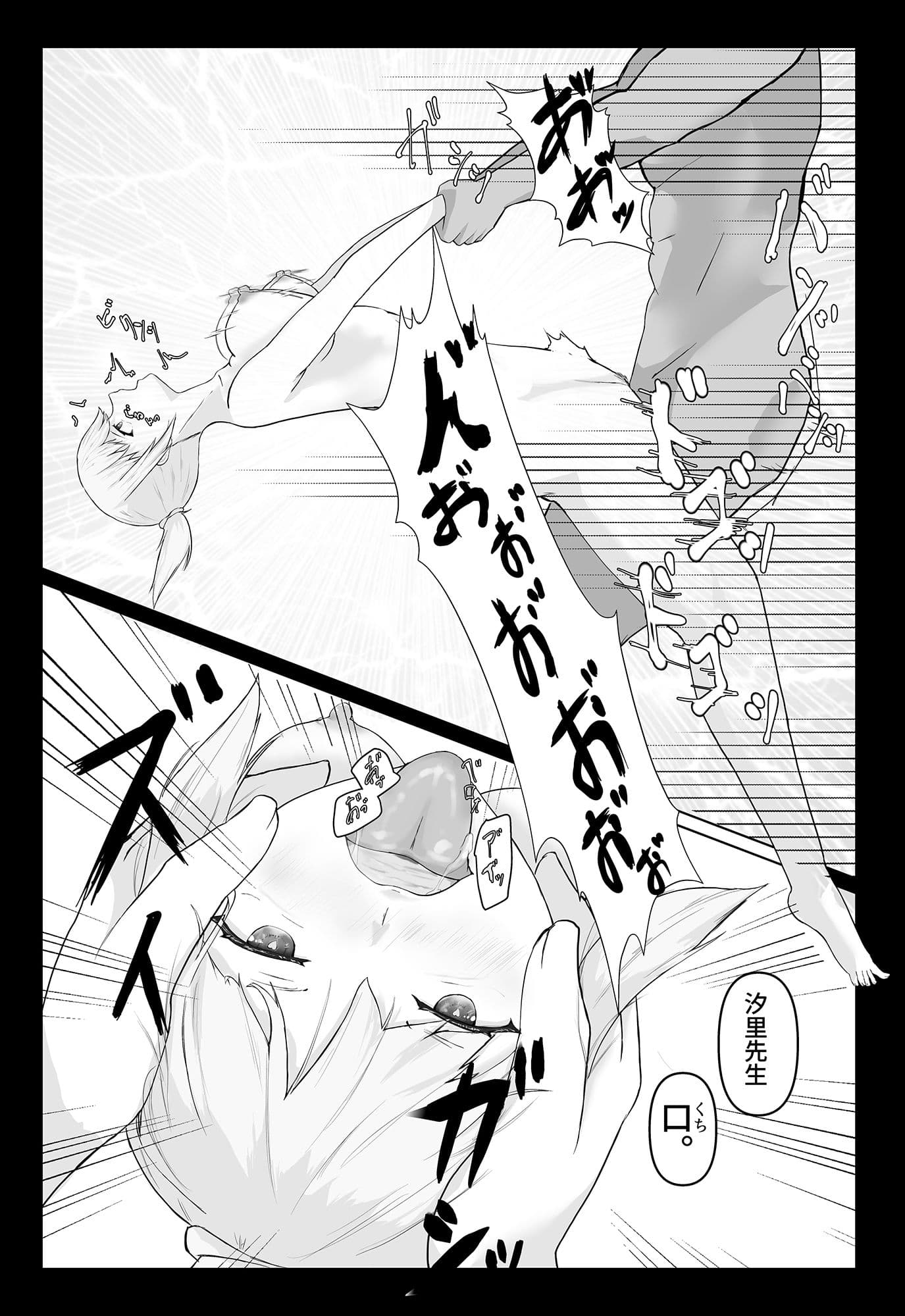 生徒思いの先生が生徒にハメられ犯●れる話 サンプル 6