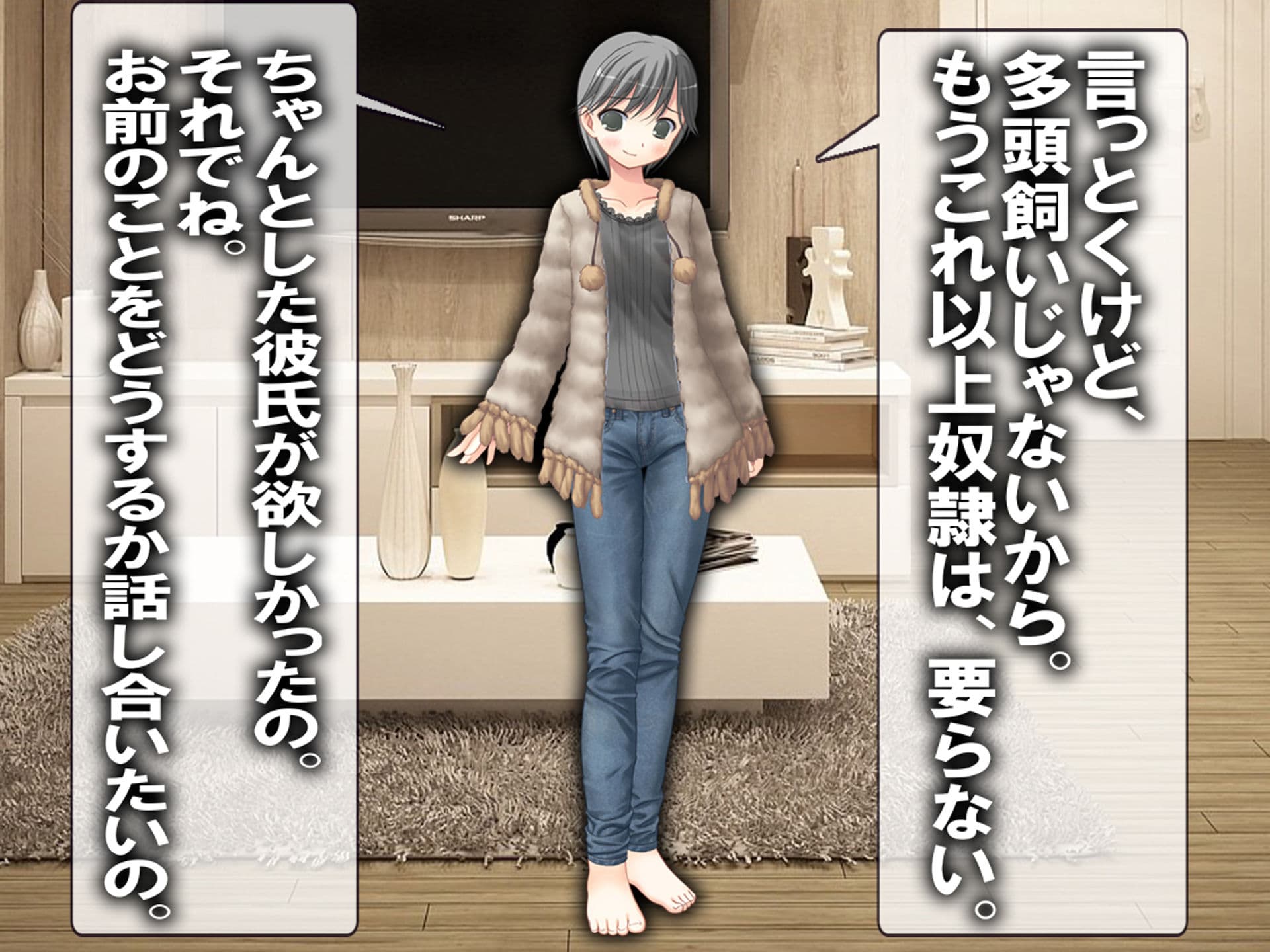 寝取った男と会う前に。 サンプル 2