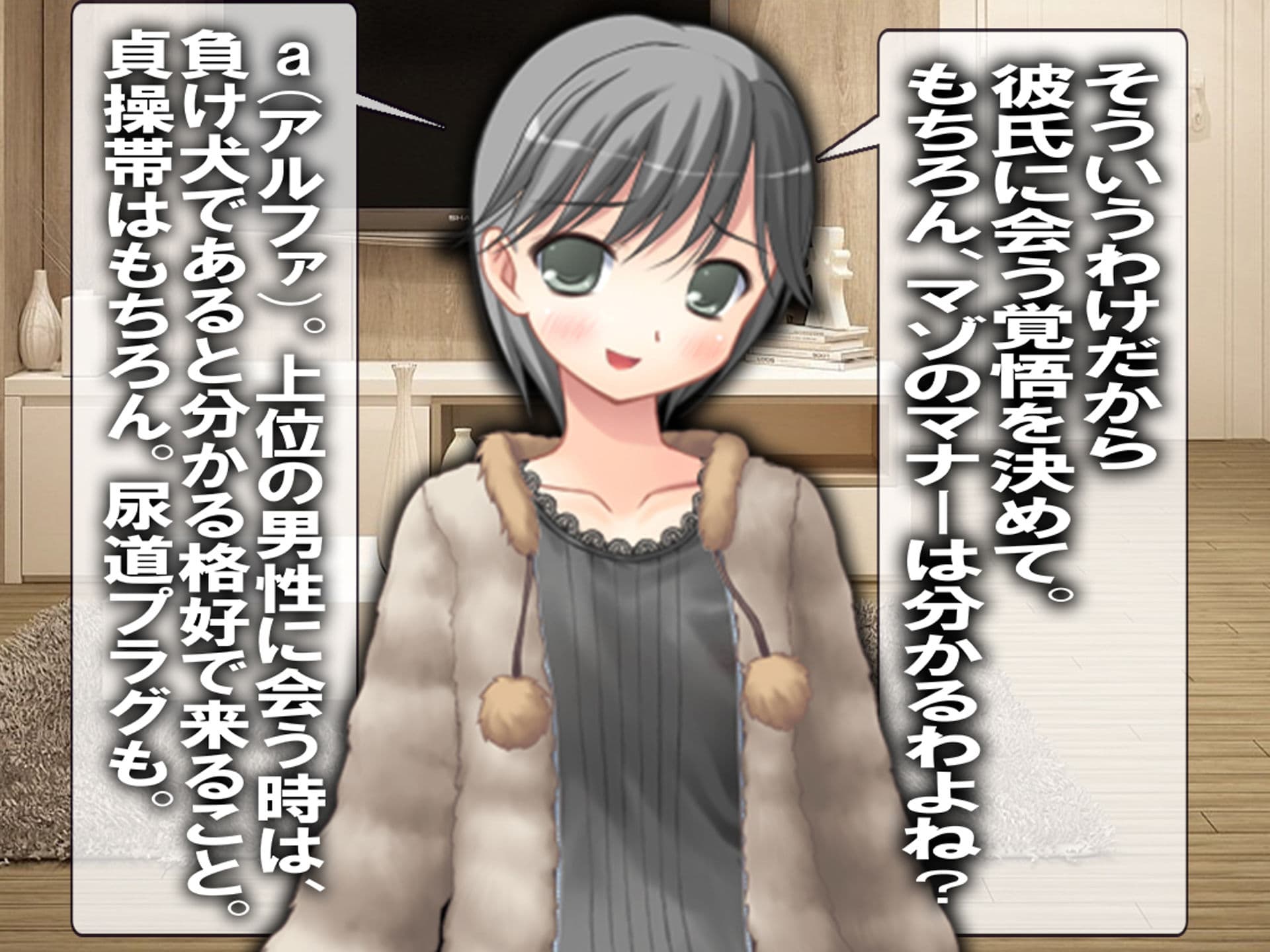 寝取った男と会う前に。 サンプル 3