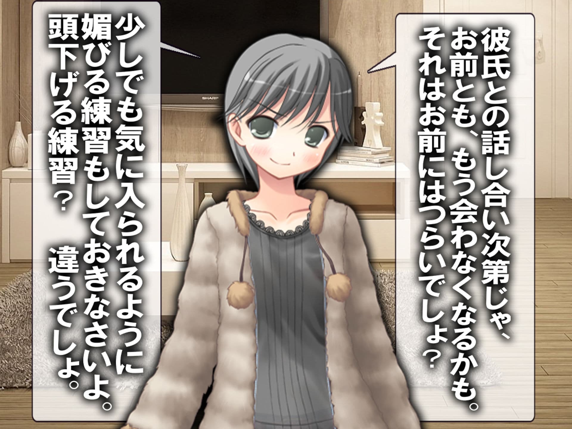 寝取った男と会う前に。 サンプル 4