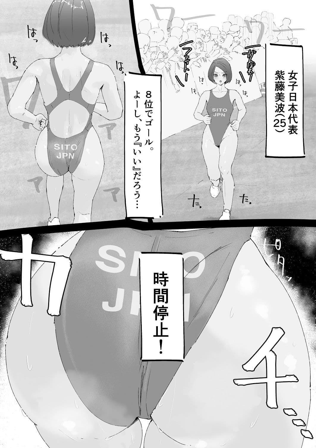 時間停止 ハイレグアスリートをズラしハメ連続中出し サンプル 2