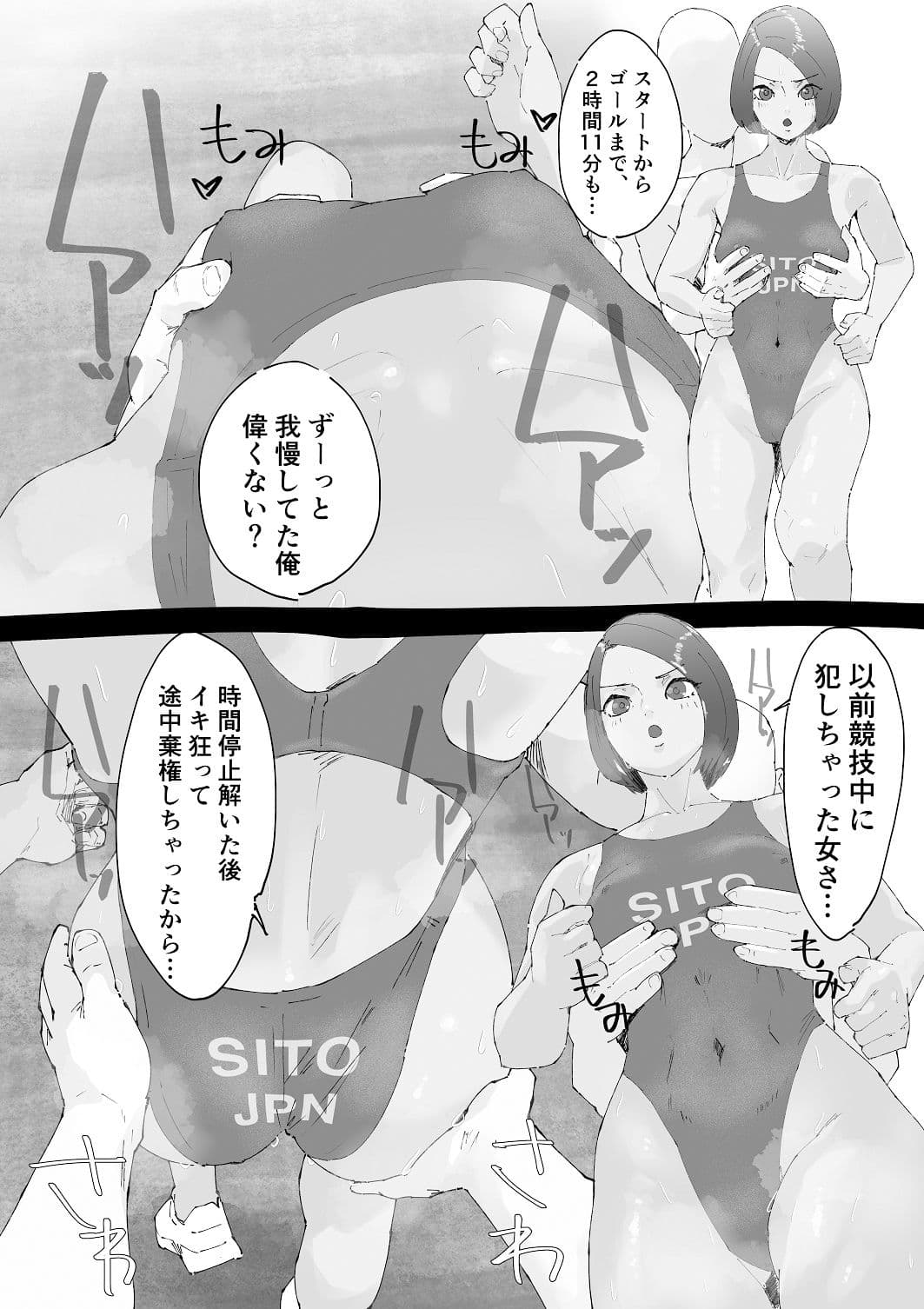 時間停止 ハイレグアスリートをズラしハメ連続中出し サンプル 3