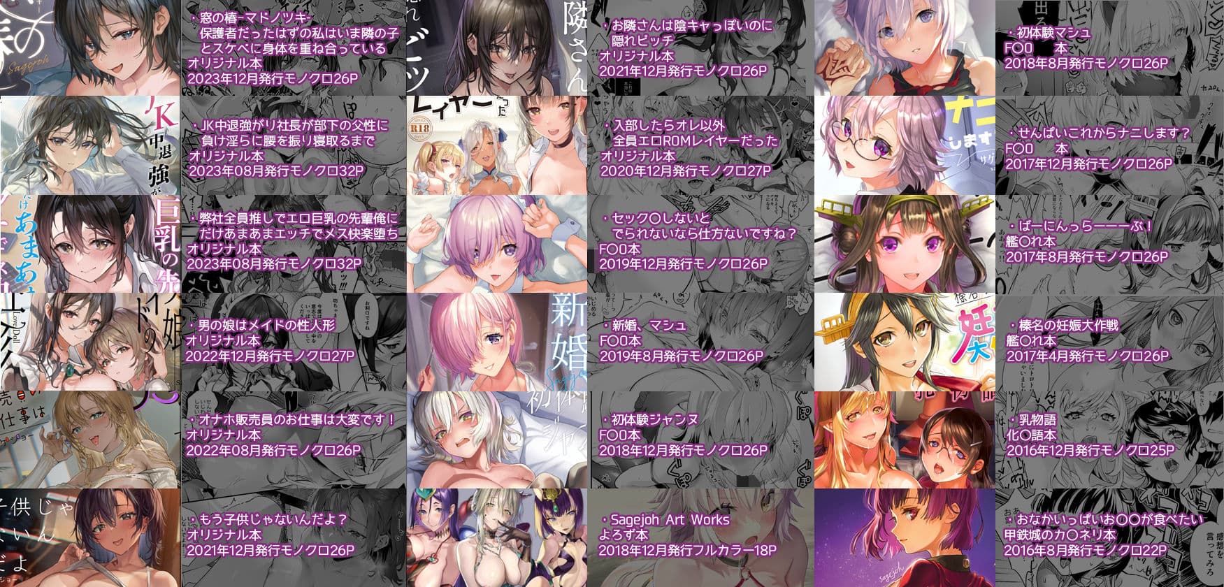 サゲジョー総集編 サンプル 2