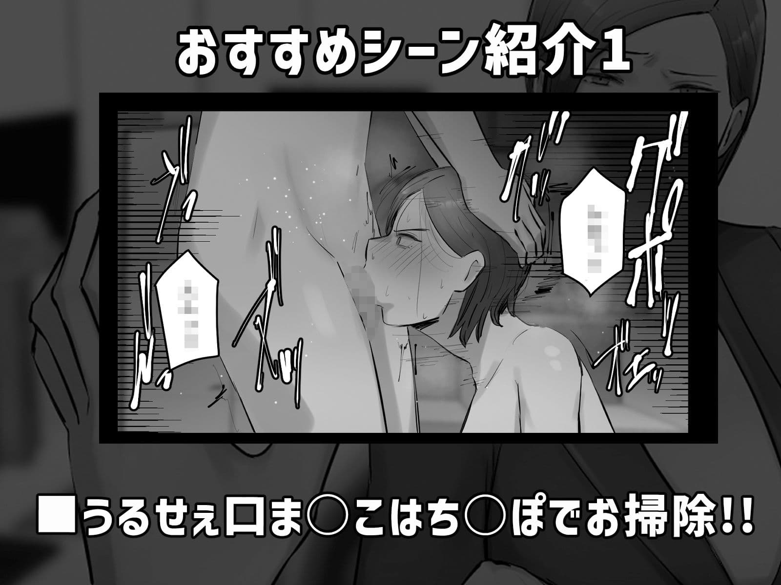 パワハラ女上司!お前のおま○この味を僕は知ってるぞ! サンプル 2