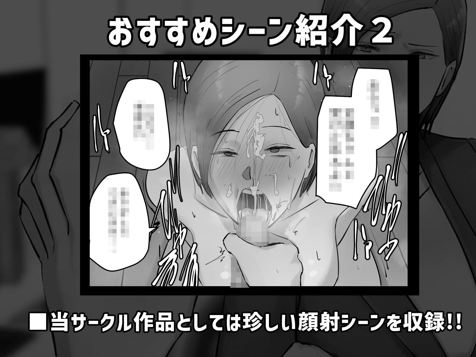 パワハラ女上司!お前のおま○この味を僕は知ってるぞ! サンプル 3