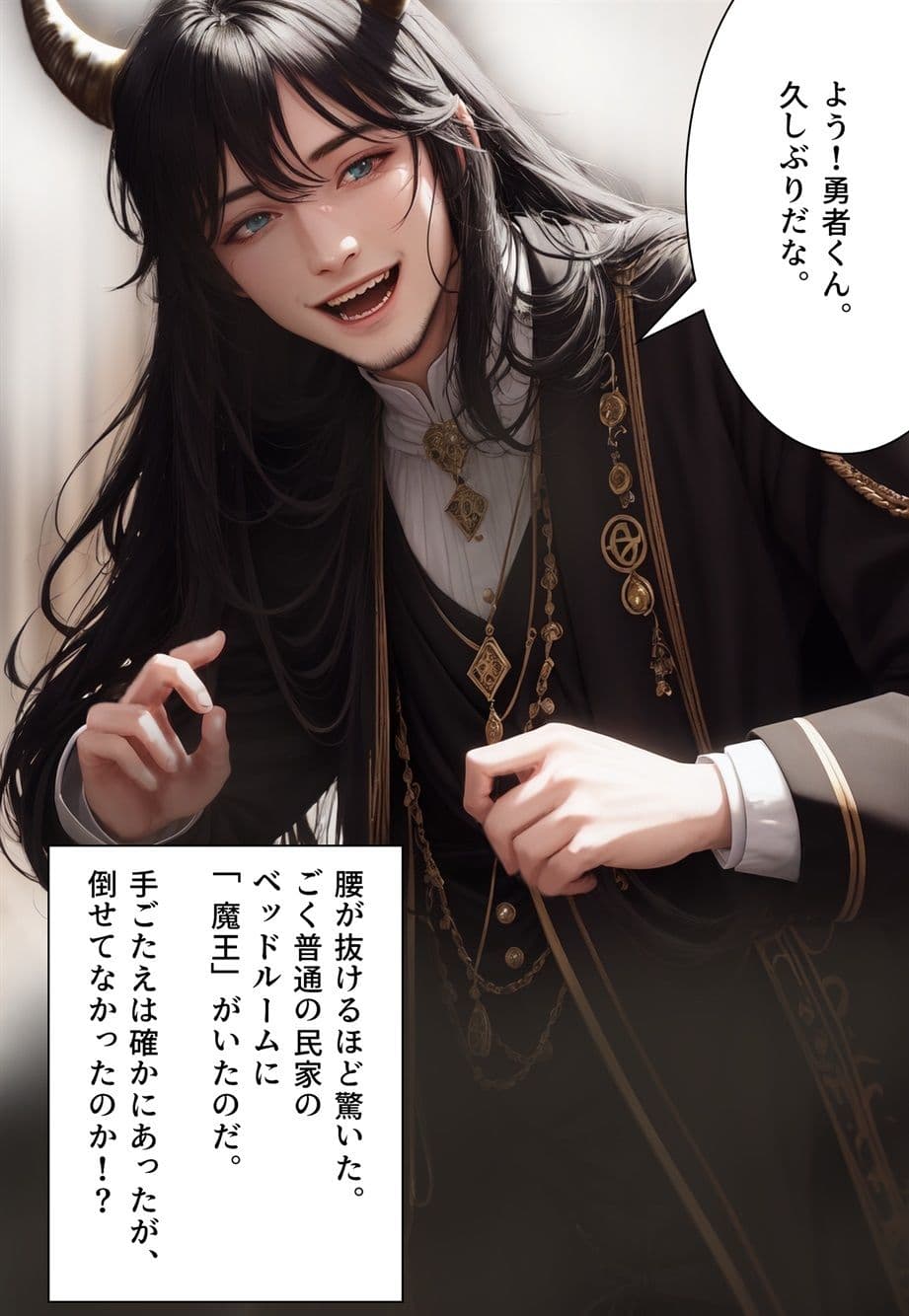 てんせい！ 女体化された勇者が世界を救うはめになる物語 サンプル 3