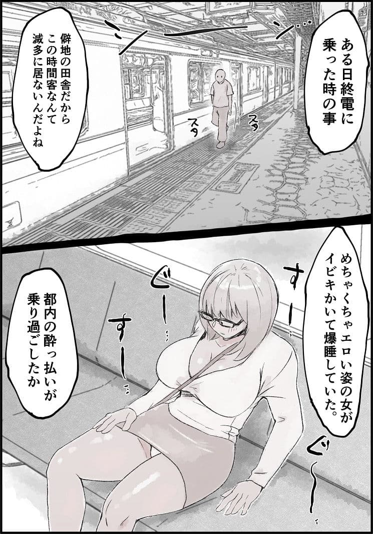 泥●巨乳女、連続中出し、最終電車にて サンプル 1