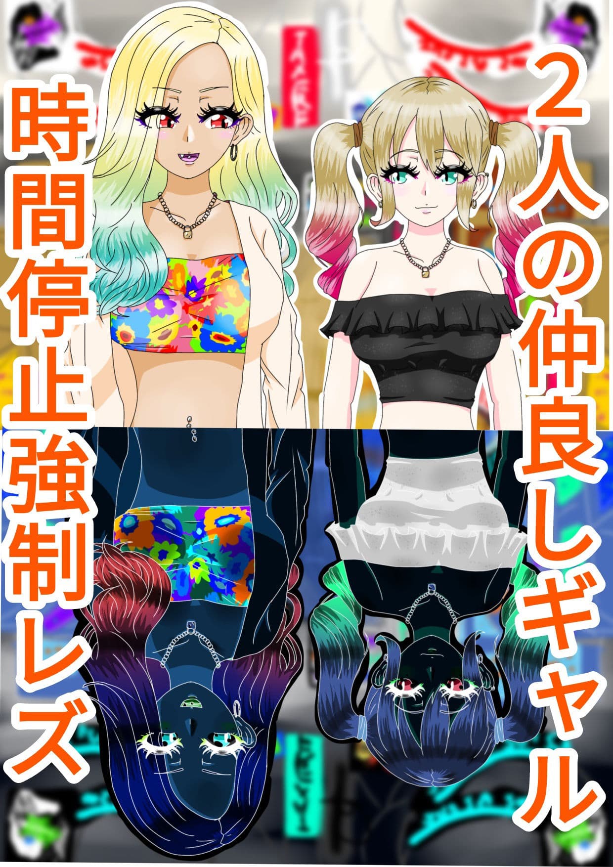 ギャル3人時間停止強●【レズ】 サンプル 10