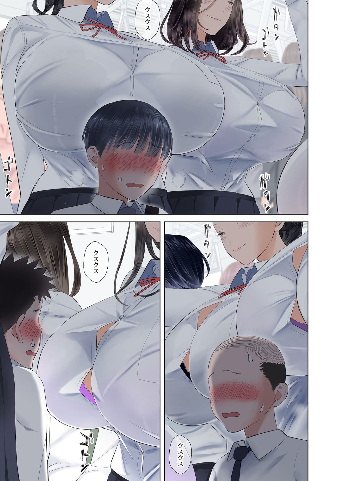 退化男性の通勤事情 サンプル 2