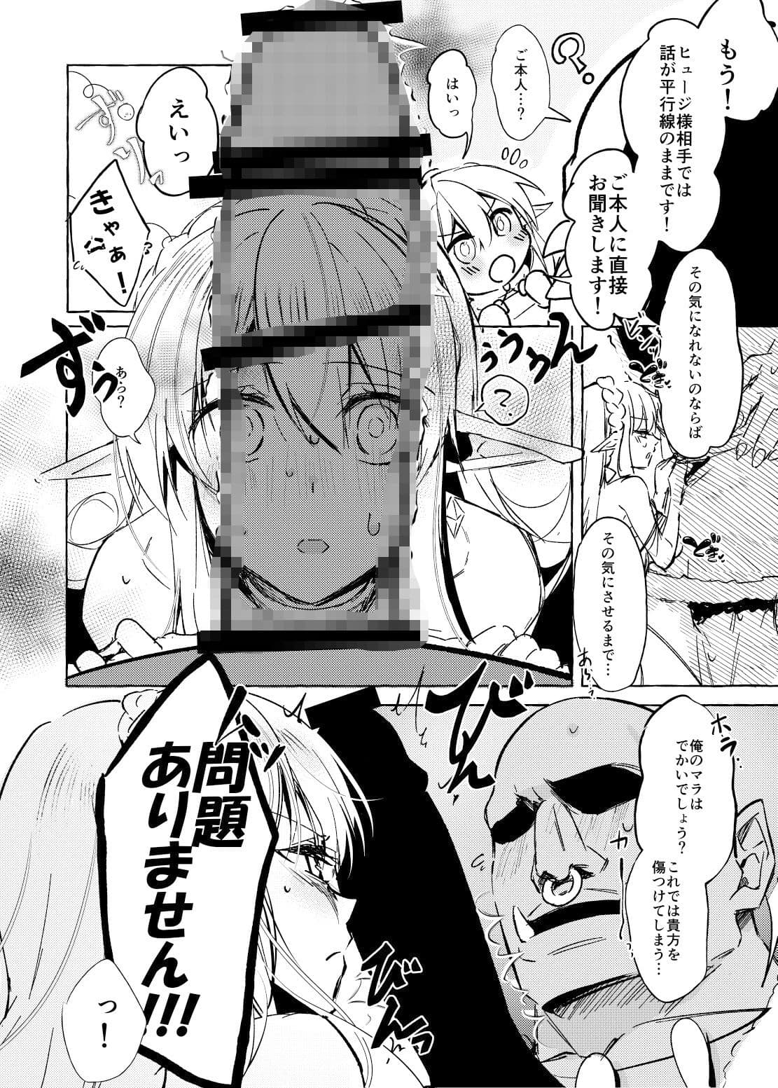 オークとエルフのloveさわぎ サンプル 1